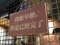 门面-味妙烤鱼吧(回龙观店)
