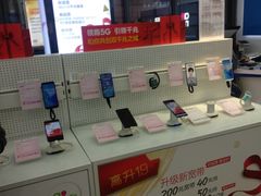 -中国移动(南泉北路营业厅)