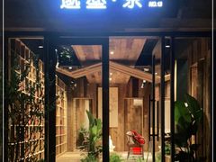 -邈墨茶馆(大兜路1号店)