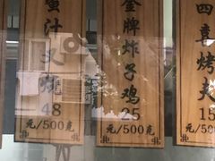 -吴苑饼家(延平路店)