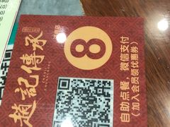 -赵记传承特色牛奶甜品(泉城广场店)