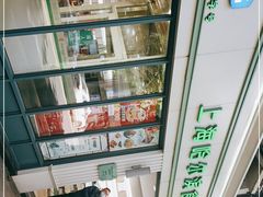 -上海哈尔滨食品厂(淮海中路店)