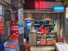 -彭耕记猪油炒小菜(吉联mall店)