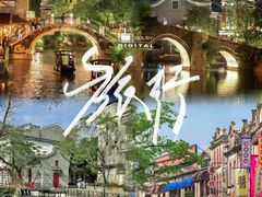 -赤坎·广东华侨国际旅游度假区