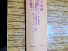 -弓虽昌焖烧鸡(大竹林店)