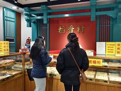 -稻香村(文殊院旗舰店)