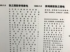 -张之洞与武汉博物馆