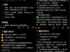 -观音桥步行街