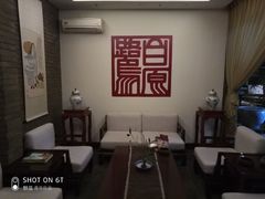 -白鹭原茶艺馆