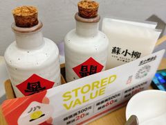 -苏小柳点心·手作小笼包(浦东嘉里城分院)