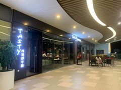 门面-西堤厚牛排(昆山店)