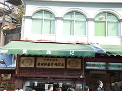 -黄胜记鼓浪屿肉松店(龙头路店)