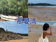 -硇洲岛旅游区