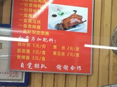 -徐记正宗北京烤鸭(北京东路总店)