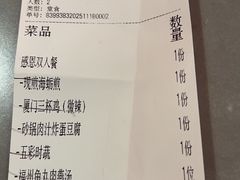 -闽上鲜·福建菜(龙湖滨江天街店)