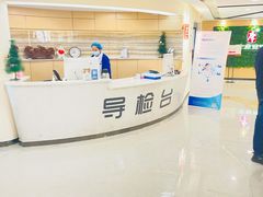 -中康国际体检中心(城阳店)