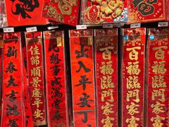 -永辉超市(郫都区爱琴海店)