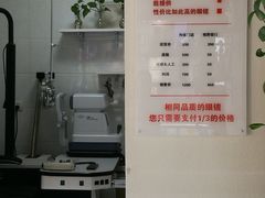 -视野联行眼镜蔡司·依视路官方授权店(顺城店)