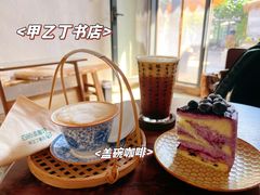 -甲乙丁書店·书茶咖·四合院