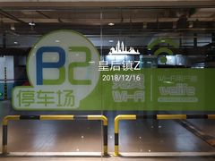 -远洋未来广场(育慧北路店)