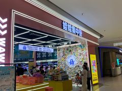 -娃娃集合营(上海闵行天街店)