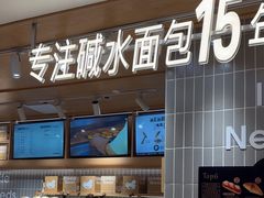 -小飞象面包公社(珠江路金鹰店)