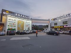 -官塘兄弟·潮汕牛肉店(官塘总店)