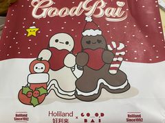 -好利来(桃源店)