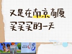 -南京商厦