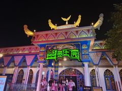 -南宁方特东盟神画