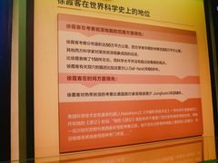 -徐霞客故居