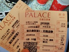 -成都百丽宫影城(LUXE太古里店)