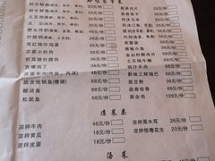菜单-金必轩(青岩店)