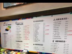 菜单-船歌鱼水饺(高新园区店)