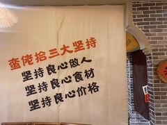 -蛮佬拾·乡里土菜馆(河西王府井店)