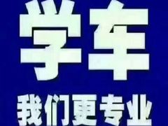 -隆化金鹏驾校(张隆线)