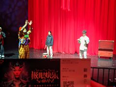 -重庆国际马戏城