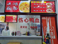 -四季美汤包(户部巷店)