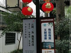 -上海醉白池公园
