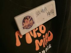 -MIKOMIKO和牛烧肉专门店(南门店)