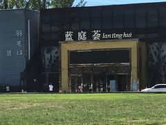 -蓝地时尚庄园(北京清河营地铁站店)