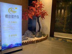 -璞·澐间影院式足道SPA(尚悦湾店)
