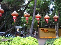 iphone_upload_pic-新竹里馆·花园餐厅(兴苑路店)