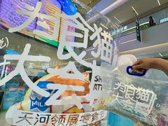 -天河领展广场