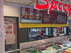 -醉人椒麻辣香锅(上地华联店)