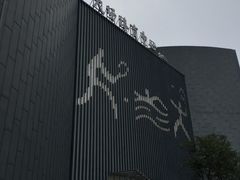 -大场体育中心羽毛球馆