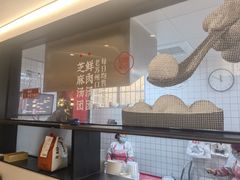 -朱新年·苏式汤团·面点(北寺塔店)