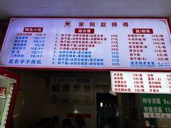 菜单-家阳赵师傅油饼包烧麦(粮道街店)
