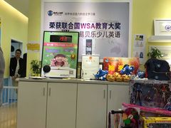 -易贝乐成长中心(坂田中心)