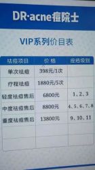 -痘院士专业祛痘皮肤管理